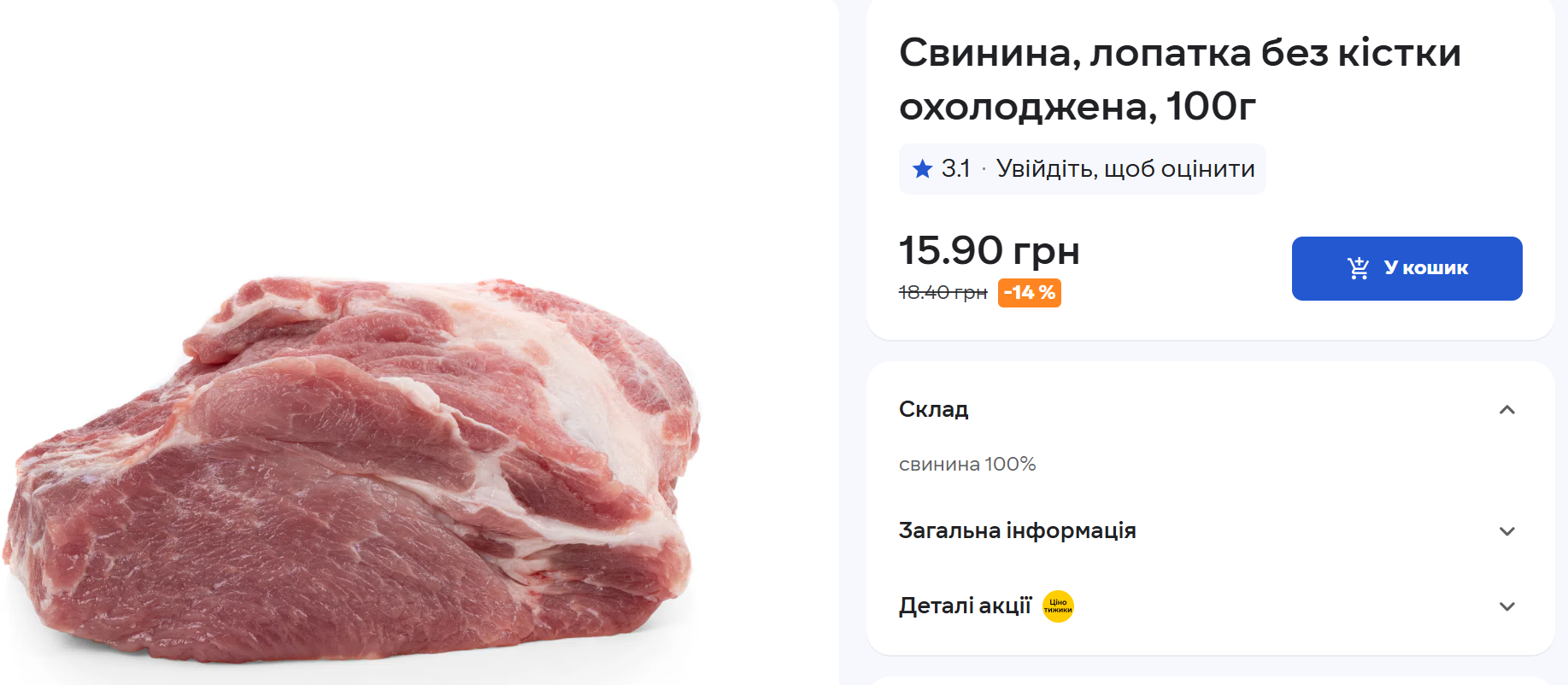 У скільки українцям обійдеться великодній кошик 2025: до чого готуватися